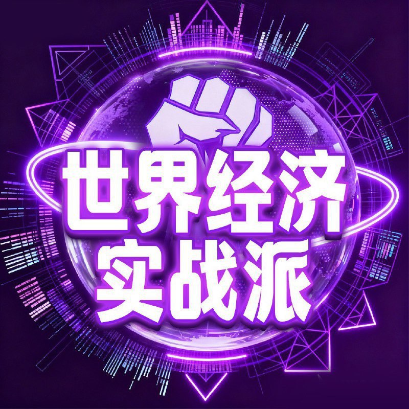 世界财经拼图 Logo